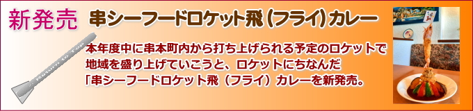 欧風カレーフェアー開催
